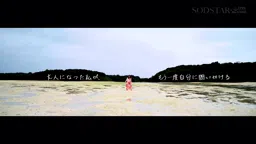 【新川空】沖縄の離島で家庭科教員がエロすぎるデビューを果たす!