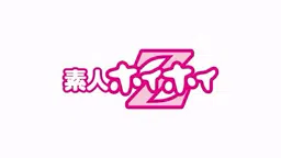 【逢沢みゆ】素人がデビューするエロい瞬間が満載!